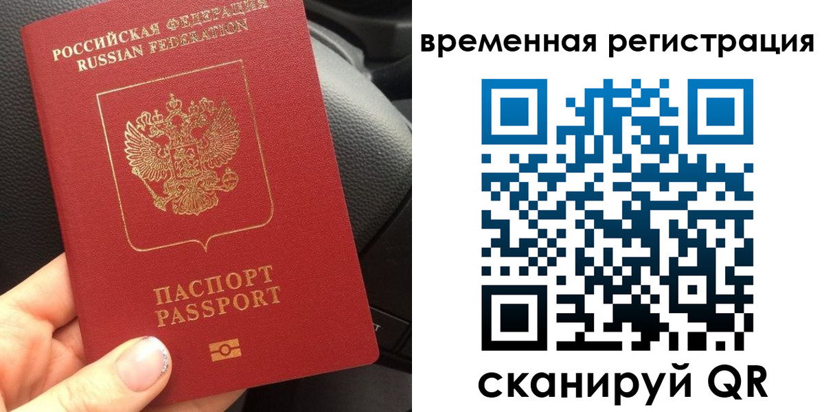 прописка штамп в Кораблино