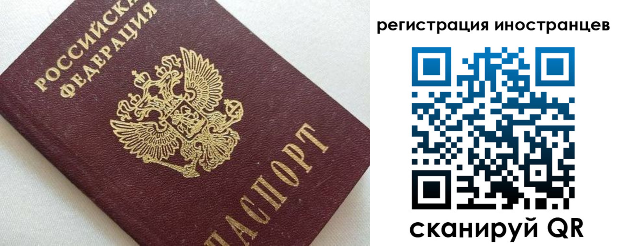 прописка в Кораблино