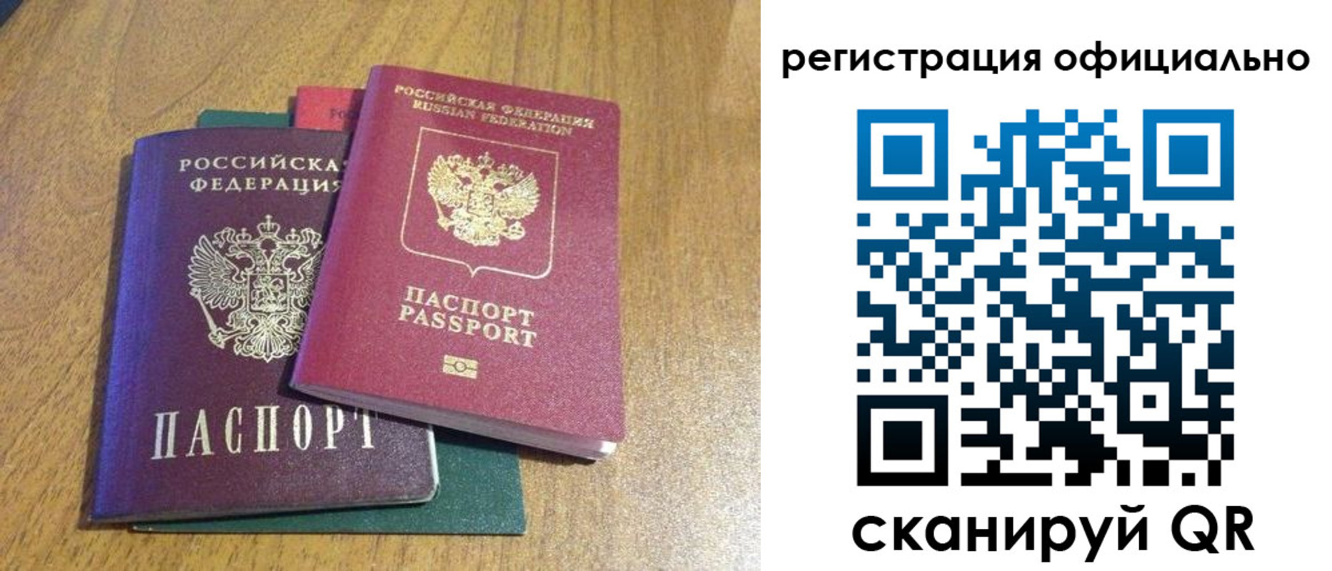 временная регистрация купить в Кораблино