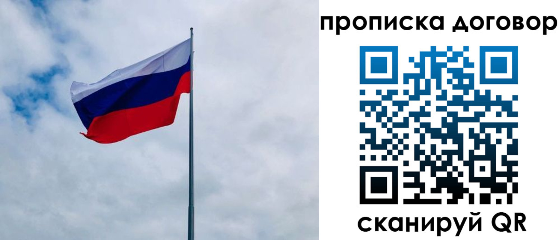 временная регистрация купить в Кораблино