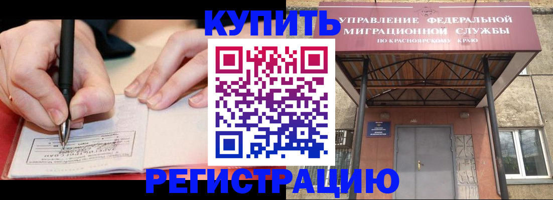 прописка для работы в Кораблино