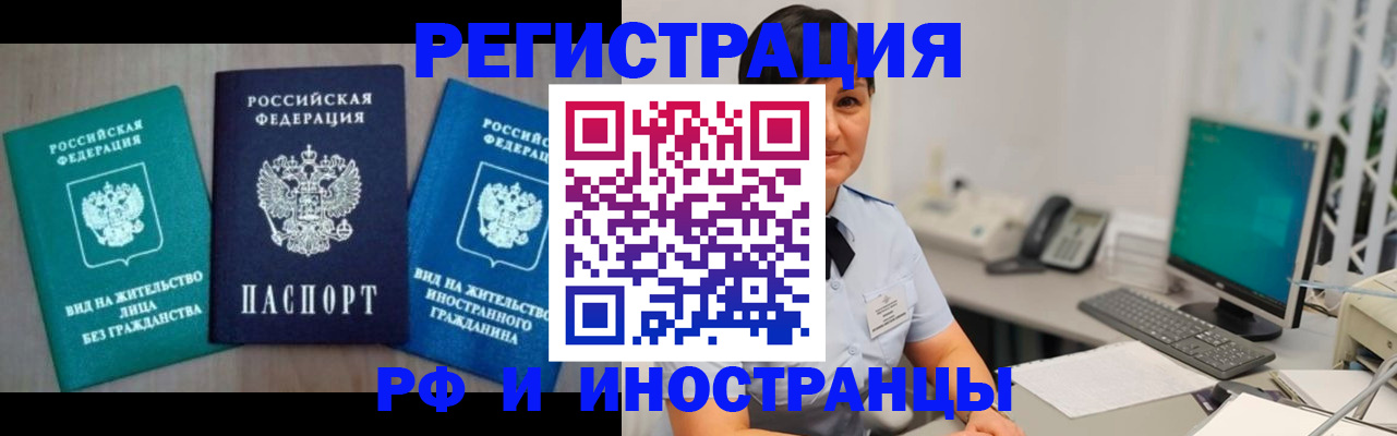прописка для работы в Кораблино