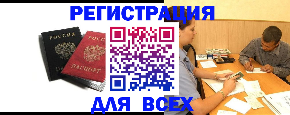 прописка в квартире в Кораблино