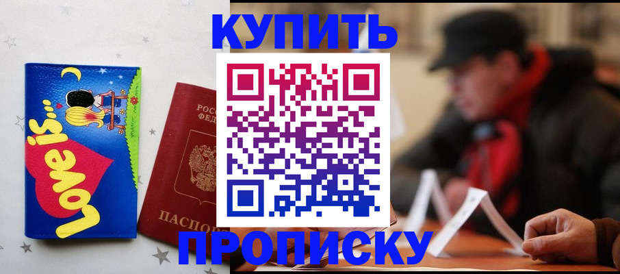 прописка в квартире в Кораблино