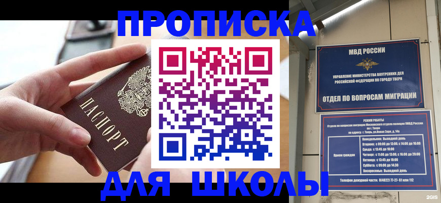 временная прописка в Кораблино