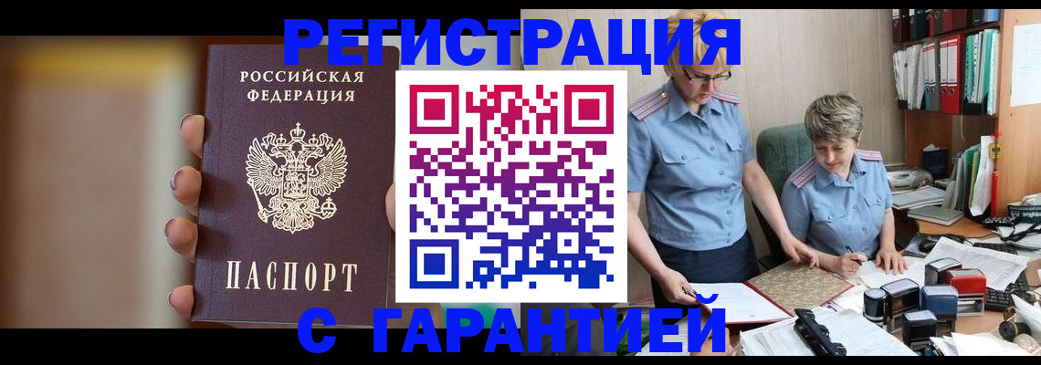 миграционный учет в Кораблино